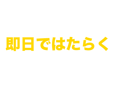 追尾バナーモバイルLINE