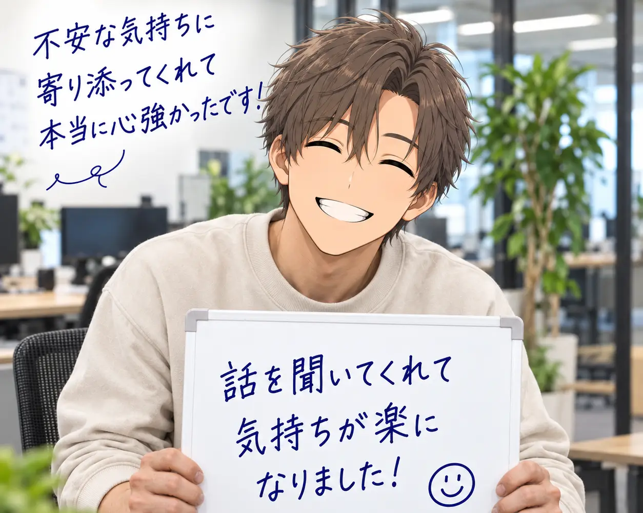 利用者の声 VOICE 08